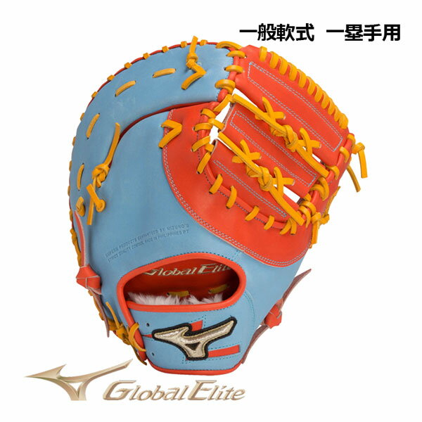 楽天市場】グローバルエリート ファーストミット 一般の通販 楽天市場】グローバルエリート ファーストミット 一般の通販