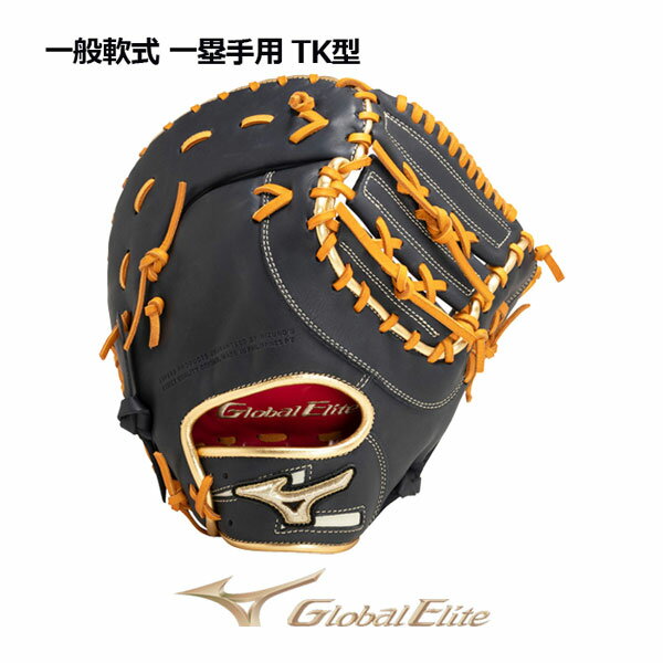 楽天市場】ミズノ 軟式 ファースト ミットの通販 楽天市場】ミズノ 軟式 ファースト ミットの通販
