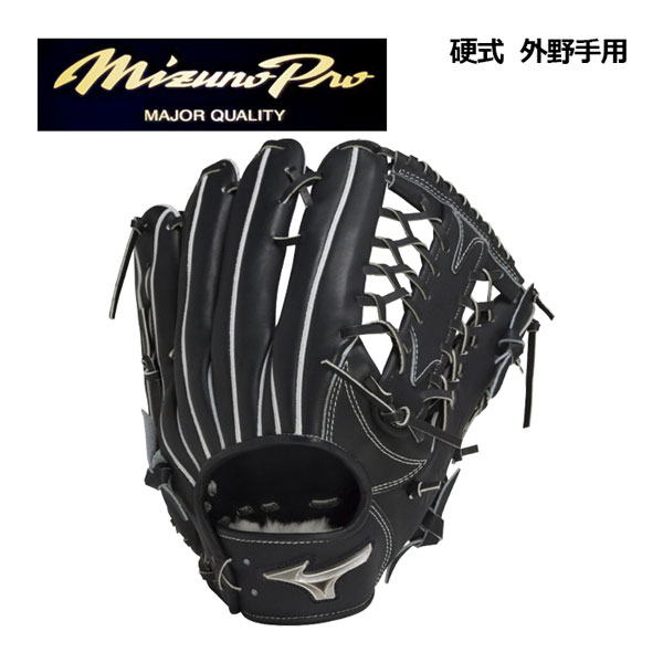 【ポイント10倍】 【2023 春夏】 ミズノ 【MIZUNO】 ミズノプロ 【MIZUNO PRO】 硬式用 ミズノプロA51 外野手用 サイズ18N 1AJGH11307 092 左投げ用あり (BSSショップ限定商品/イチロー監修/硬式グラブ/野球用品/グローブ/ミプロ)