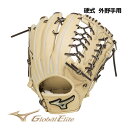 【2022 秋冬】 ミズノ 【MIZUNO】 グローバルエリート 【GLOBAL ELITE】 硬式用グラブ Hselection SIGNA 外野手用 サイズ18N 1AJGH27417 80 左投げ用あり (野球用品/硬式グラブ/グローブ)