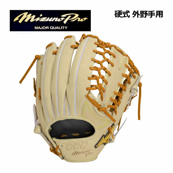【ポイント10倍】ミズノ 【MIZUNO】 ミズノプロ 【MIZUNO PRO】 硬式用 5DNAテクノロジー 22モデル 外野手用 (センターポケット普通) サイズ18N 1AJGH28207 8059 限定カラー 2023春夏 (左投げ用あり/ミプロ/硬式グラブ/野球用品/グローブ)