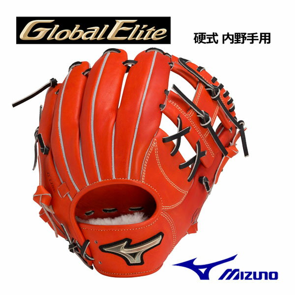 ミズノ 【MIZUNO】 グローバルエリート 【GLOBAL ELITE】 硬式用 Hselection SIGNA αラインタイプ 内野手用 サイズ9 1AJGH28503 52 2023春夏 (限定モデル/野球用品/硬式グラブ/グローブ)