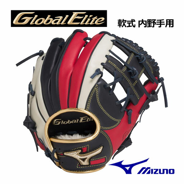 ミズノ 【MIZUNO】 グローバルエリート 【GLOBAL ELITE】 軟式用 ∞インフィニティNEO 内野手用4／6 サイズ9 1AJGR28303 2962 (限定カラー/勝色Collectionシリーズ/一般軟式/一般野球/野球用品/軟式グラブ/グローブ)