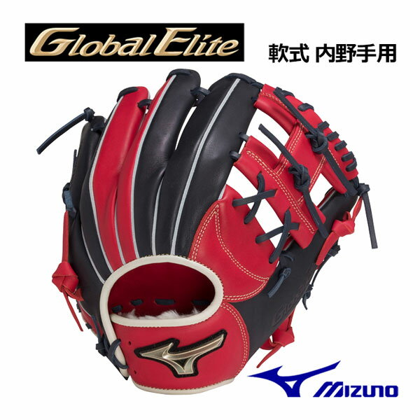 ミズノ 【MIZUNO】 グローバルエリート 【GLOBAL ELITE】 軟式用 Hselection SIGNA 内野手用 サイズ9 1AJGR28403 6229 2023春夏 (限定カラー/一般軟式/一般野球/野球用品/軟式グラブ/グローブ)