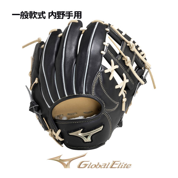 ミズノ 【MIZUNO】 グローバルエリート 【GLOBAL ELITE】 軟式用グラブ Hselection SIGNA 内野手用 1AJGR29503 09 (限定カラー/一般軟式/一般野球/野球用品/軟式グラブ/グローブ)