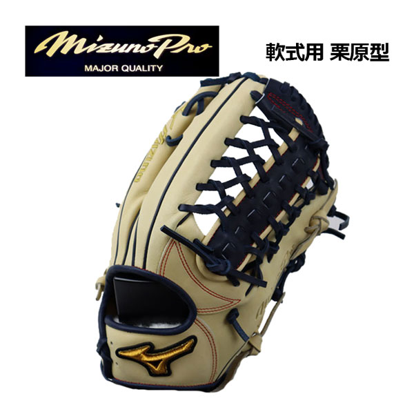 【ポイント10倍】ミズノ【MIZUNO】ミズノプロ【MIZUNO PRO】 軟式用 ブランドアンバサ