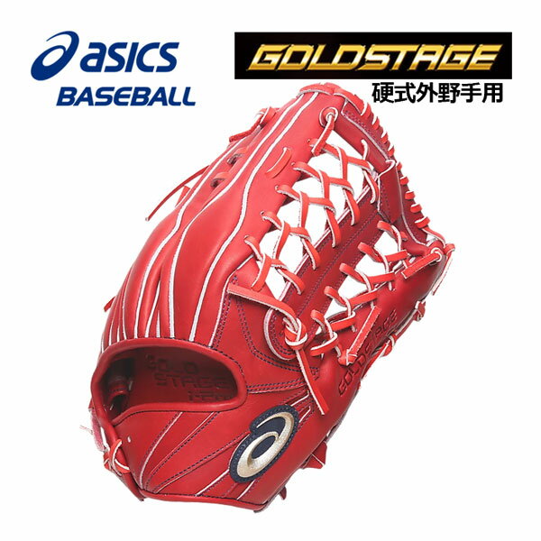 楽天市場】アシックス外野用グローブ硬式(グローブ・ミット 楽天市場】アシックス外野用グローブ硬式(グローブ・ミット