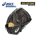 アシックス【ASICS】ゴールドステージ i-Pro【GOLDSTAGE I-PRO】硬式用 投手用 (タテ) 3121B193 001 ピッチャー 左投げ用あ...