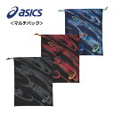 【1点までメール便可】 【2023 春夏】 アシックス 【ASICS】 マルチバッグ スポーツバッグ ジムバッグ 3123A659 (野球/ベースボール/グラブ袋/グラブ入れ/シューズバッグ/ジャージ袋/マルチ袋/バック/シューケース/携帯用バッグ/部活)