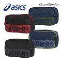 【1点までメール便可】【2023 秋冬】アシックス【ASICS】野球 シューズケース シューバッグ 3123A670 (ベースボール/スパイク/トレーニングシューズ/トレシュ/靴入れ/バック/シューケース/携帯用バッグ/部活/ジム/スポーツ小物)