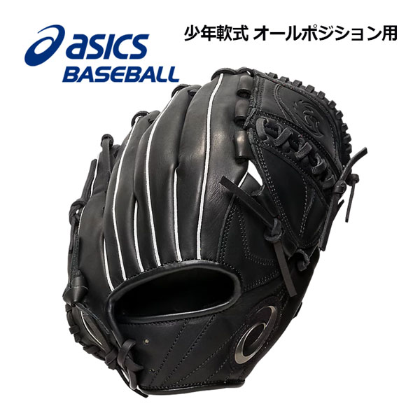 楽天石田スポーツ BRIO 楽天市場店アシックス 【ASICS】 PROFESSIONAL STYLE プロフェッショナルスタイル 少年軟式グラブ ジュニア軟式用 オールポジション用 オールラウンド用 サイズ中 3124A255 001 2022春夏 左投げ用あり （ジュニア用/Jr用/小学生/子供/少年野球/野球用品/グローブ）