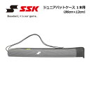 【1点までメール便可】エスエスケイ 【SSK】 野球 バット袋 リフレクター (ジュニア用) バットケース BJ5231RF 1本入れ 長さ86cm×高さ12cm (子供用/少年野球/野球用品/ソフトボール用品/ベースボール/野球用具ケース/収納袋/部活)
