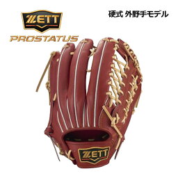 【2023 春夏】 ゼット 【ZETT】 プロステイタス 【PROSTATUS】 硬式グラブ 外野手用 BPROG771 4032 小指2本入れ設計 (左投げ用あり/硬式用/野球用品/グローブ/高校生/高校野球/日本製)