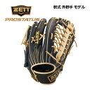 ゼット 【ZETT】 プロステイタス 【PROSTATUS】 軟式グラブ 外野手用 一般大人用 BRGB32447 1932N 小指2本入れ設計 2023春夏 ...