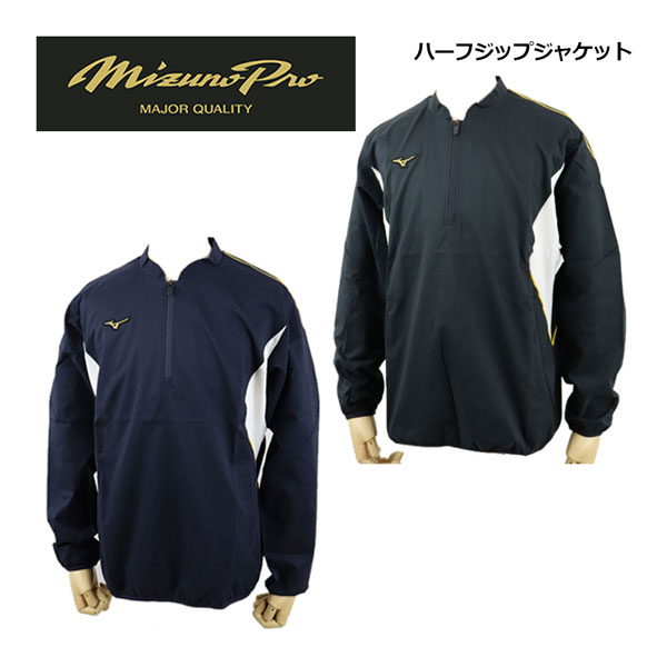 楽天市場】ミズノプロ ハーフジップ(スポーツ・アウトドア)の通販 楽天市場】ミズノプロ ハーフジップ(スポーツ・アウトドア)の通販