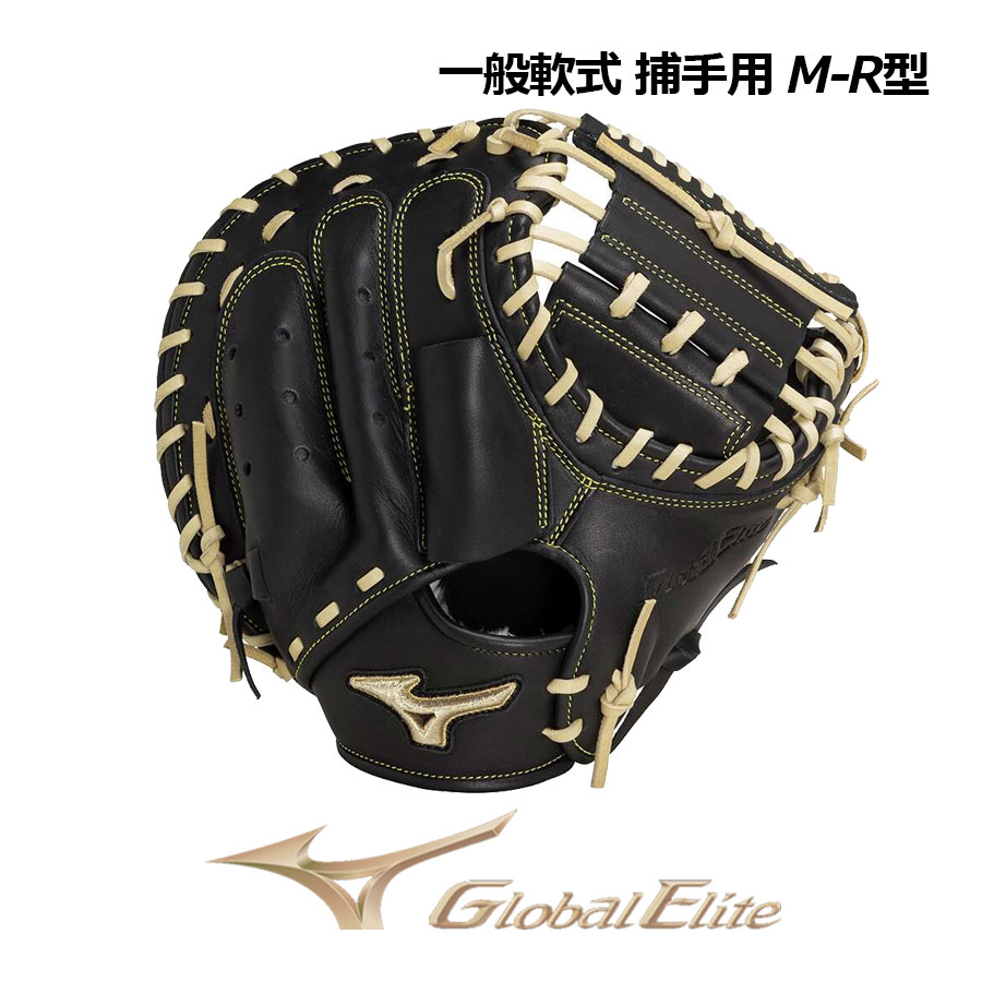 ミズノ【MIZUNO】グローバルエリート【GLOBAL ELITE】軟式用 號 SAKEBI 捕手用 M-R型 1AJCR31310 0980 キャッチャーミット 2024秋冬 (一般軟式/一般野球/野球用品/軟式グラブ/グローブ)