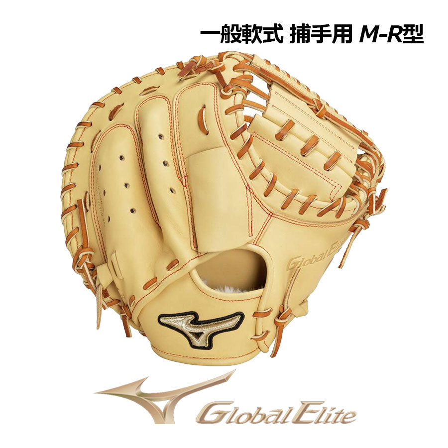 【2024 秋冬】ミズノ【MIZUNO】グローバルエリート【GLOBAL ELITE】軟式用 號 SAKEBI 捕手用 M-R型 1AJCR31310 8049 キャッチャーミット (一般軟式/一般野球/野球用品/軟式グラブ/グローブ)