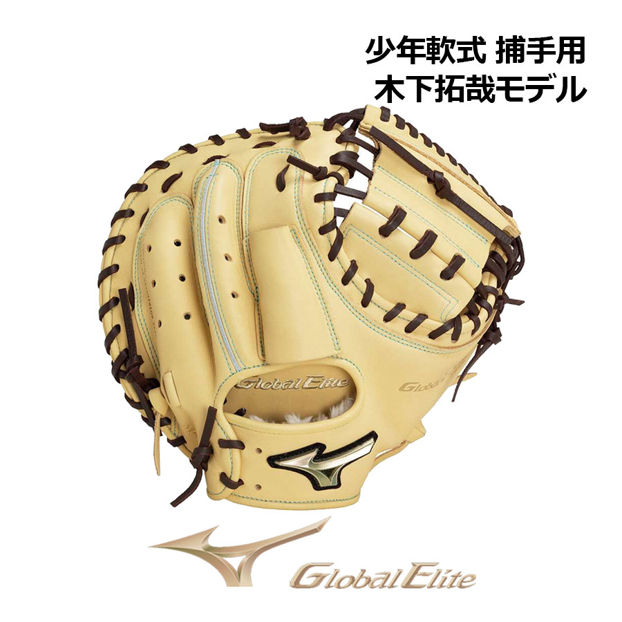 楽天市場】キャッチャーミット 少年 軟式 ミズノの通販 楽天市場】キャッチャーミット 少年 軟式 ミズノの通販