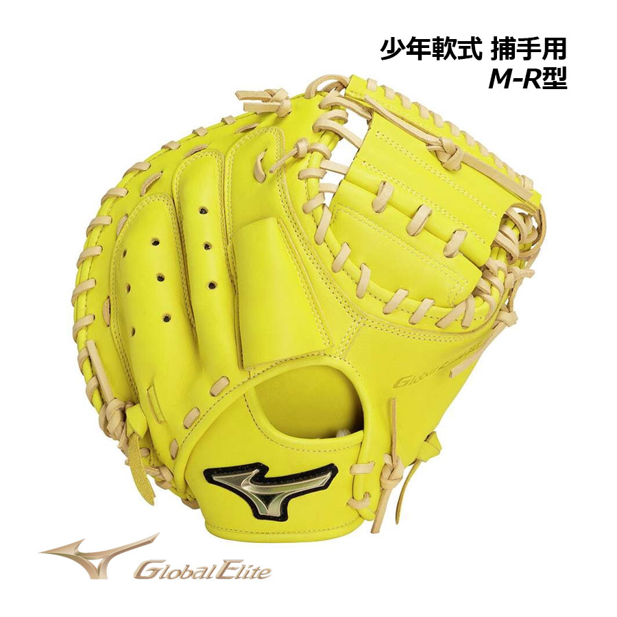 楽天市場】キャッチャーミット ミズノ 軟式(カラーイエロー 楽天市場】キャッチャーミット ミズノ 軟式(カラーイエロー