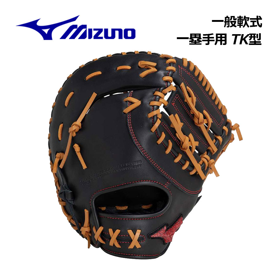 楽天市場】ミズノプロ ファーストミット axiの通販