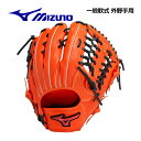 ミズノ【MIZUNO】軟式用 ウィルドライブ レッド 外野手向け サイズ14 1AJGR21907 5209 左投げ用あり 2024春夏 (限定カラー/軟式用グラブ/一般大人用/一般軟式/一般野球/野球用品/軟式グラブ/グローブ)