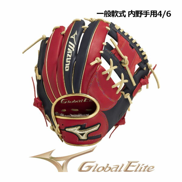 楽天市場】ミズノ グローバルエリート(カラーマルチカラー 楽天市場】ミズノ グローバルエリート(カラーマルチカラー