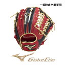 ミズノ【MIZUNO】グローバルエリート【GLOBAL ELITE】軟式用 勝色 collection 外野手用 サイズ16N 1AJGR30207 6229 2024春夏 (左投げ用あり/限定カラー/∞インフィニティNEO/一般軟式/一般野球/野球用品/軟式グラブ/グローブ)