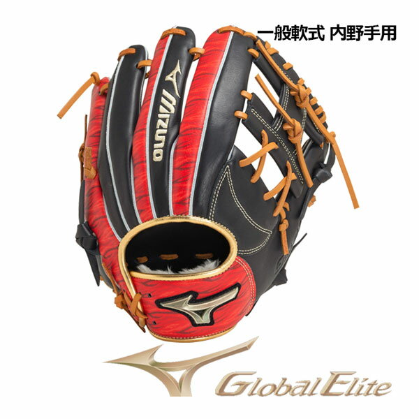 乐天商城 - ミズノ【MIZUNO】グローバルエリート【GLOBAL ELITE】軟式用 Hselection SIGNA プリントデザイン 内野手用 サイズ9 1AJGR30703 0962 2024春夏 (限定カラー/軟式用グラブ/一般大人用/一般軟式/一般野球/野球用品/軟式グラブ/グローブ)