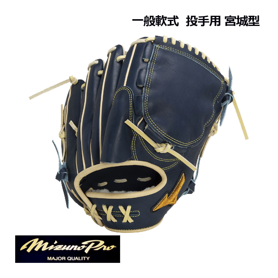【楽天市場】ミズノプロ 投手用 軟式(スポーツ・アウトドア)の通販 【楽天市場】ミズノプロ 投手用 軟式(スポーツ・アウトドア)の通販