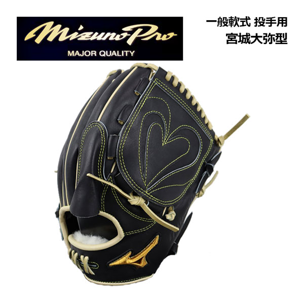 【ポイント10倍】【2023秋冬】ミズノ【MIZUNO】MIZUNO PRO 軟式用 ミズノプロ クラフティッドエディション2023 WORLD CHAMPIONモデル 宮城大弥型 投手用 1AJGR90431 09 ピッチャー (左投げ用あり/BSSショップ限定/軟式グラブ/一般野球/グローブ)
