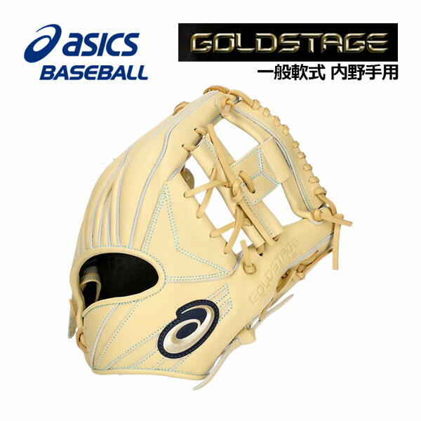 楽天市場】asics軟式グローブ内野手用の通販 楽天市場】asics軟式グローブ内野手用の通販