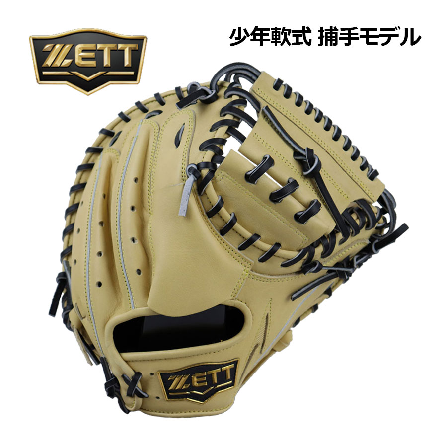 楽天市場】キャッチャーミット ジュニア zetの通販 楽天市場】キャッチャーミット ジュニア zetの通販