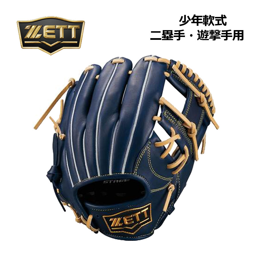 Rakuten - 【2024 秋冬】ゼット【ZETT】少年軟式グラブ ゼロワンステージ【ZERO ONE STAGE】二塁手・遊撃手用 サイズM BJGB71410S 2932 身長目安130～145cm (子供用/ジュニア/小学生/少年軟式用/少年野球/軟式グラブ/野球グローブ)