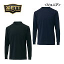 【1点までメール便可】ゼット【ZETT】野球 少年用 ライトフィット アンダーシャツ クルーネック 長袖 BO8910J 2024春夏 (ジュニア/子供用/小学生/少年野球/野球ウェア/ベースボール/インナーシャツ/トレーニングシャツ/長袖シャツ/部活動)(4)