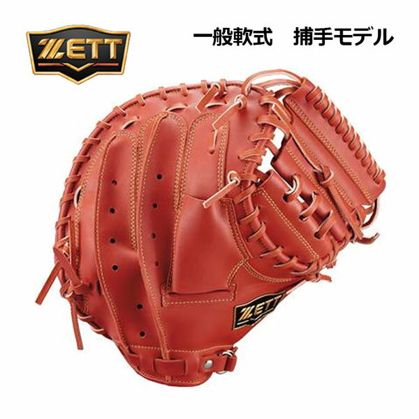 楽天市場】ゼット 左投げ キャッチャーミットの通販 楽天市場】ゼット 左投げ キャッチャーミットの通販