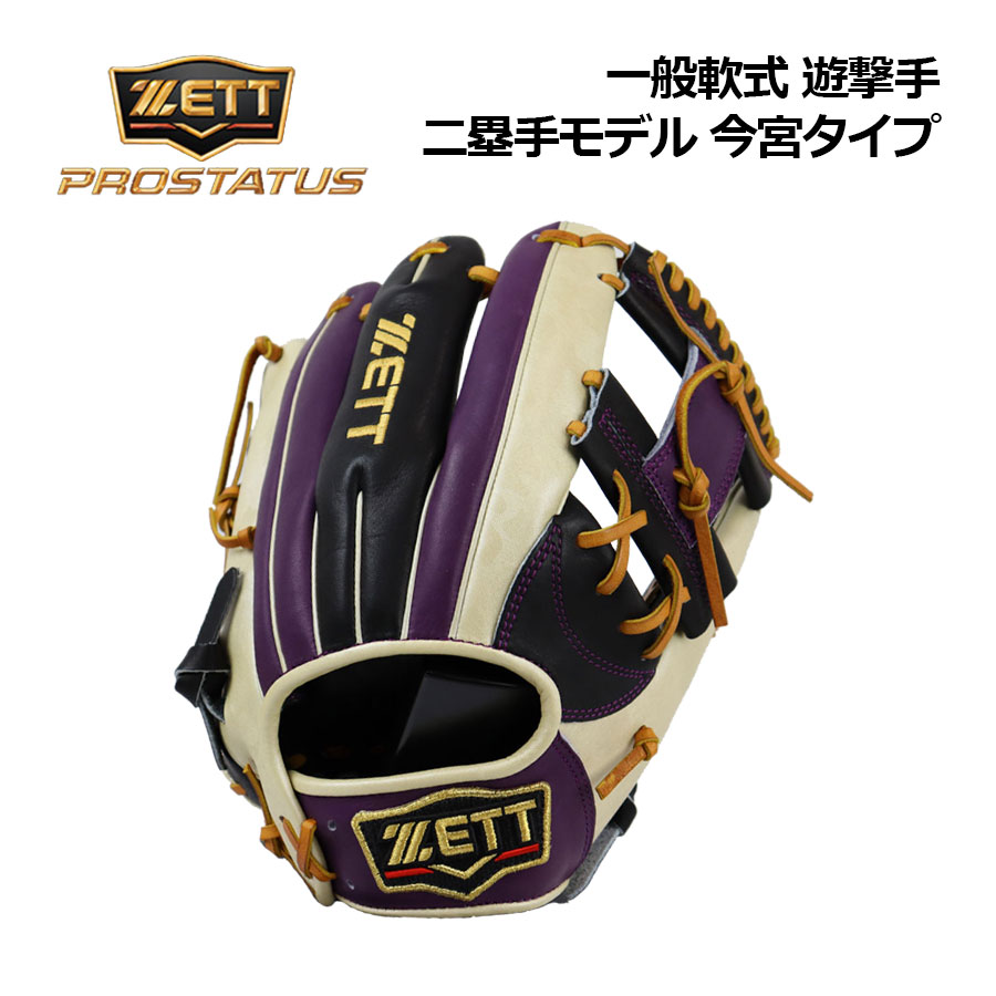 Amazon | ZETT(ゼット) 野球 軟式 グラブ (グローブ) ネオ
