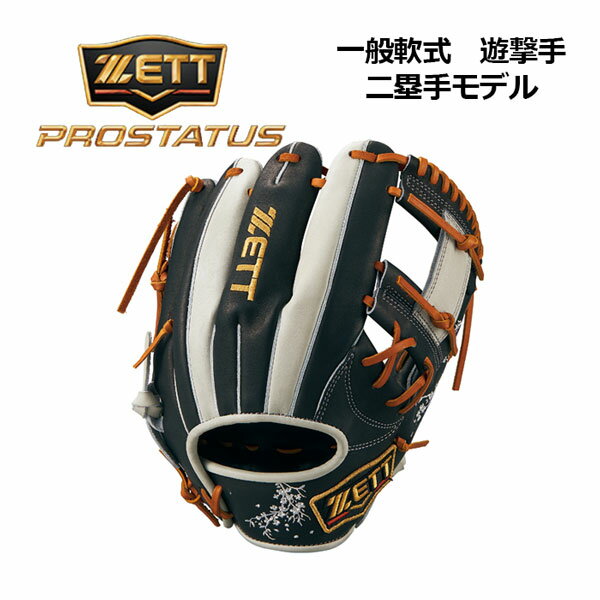 楽天市場】zett 限定品(グローブ・ミット|野球・ソフトボール 楽天市場】zett 限定品(グローブ・ミット|野球・ソフトボール
