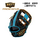 ゼット【ZETT】【PROSTATUS】軟式グラブ プロステイタスSCE 二塁手・遊撃手用 BRGB32476S 1941 内野手 サイズ4 今宮選手タイプ 2024春夏 (限定品/桜柄刺しゅう/一般大人用/一般軟式/一般野球/軟式用/野球用品/グローブ)