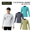 【2025 秋冬】ミズノ【MIZUNO】ミズノプロ【MIZUNO PRO】野球 ユニセックス ドライエアロフロー KUGEKI ロングTシャツ 12JACT76...