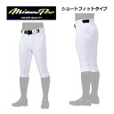 【2025 春夏】ミズノ【MIZUNO】ミズノプロ【MIZUNO PRO】強伸 KYOSHIN 野球 練習用ストレッチパンツ ショートフィットタイプ ユニフォームパンツ 12JDCU13 12JDCU1301 (練習着/公式戦対応/ミプロ/ベースボールパンツ/ストレッチ/ランバードマークワッペンなし)(4)