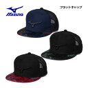 【2025 春夏】ミズノ【MIZUNO】野球 ユニセックス フラット キャップ 12JWCX95 (メンズ/レディース/帽子/メッシュキャップ/野球帽/ベースボ...