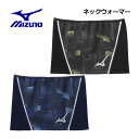 【1点までメール便可】ミズノ【MIZUNO】ネックウォーマー 12JYBB50 2024秋冬 (大人用/メンズ/レディース/ベースボールウェア/野球用品/暖かい...