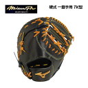 【ポイント10倍】ミズノ【MIZUNO】【MIZUNO PRO】硬式用 ミズノプロ Classic 一塁手用 TK型 1AJFH30000 0949 ファースト...
