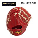 【ポイント10倍】ミズノ【MIZUNO】【MIZUNO PRO】硬式用 ミズノプロ Classic 一塁手用 TK型 1AJFH30000 4680 ファースト...