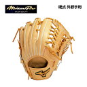 【ポイント10倍】ミズノ【MIZUNO】【MIZUNO PRO】硬式用 ミズノプロ Classic 外野手用 サイズ18N 1AJGH30007 8149 20...