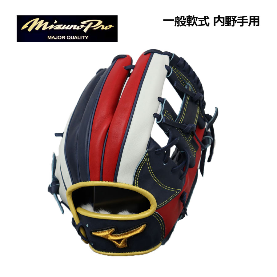 【ポイント10倍】ミズノ【MIZUNO】ミズノプロ【MIZUNO PRO】軟式用 勝色 collection 内野手用 サイズ9 1AJGR28103 2962 2023春夏 (BSSショップ限定商品/一般大人用/軟式グラブ/一般軟式/一般野球/野球用品/グローブ/ミプロ)