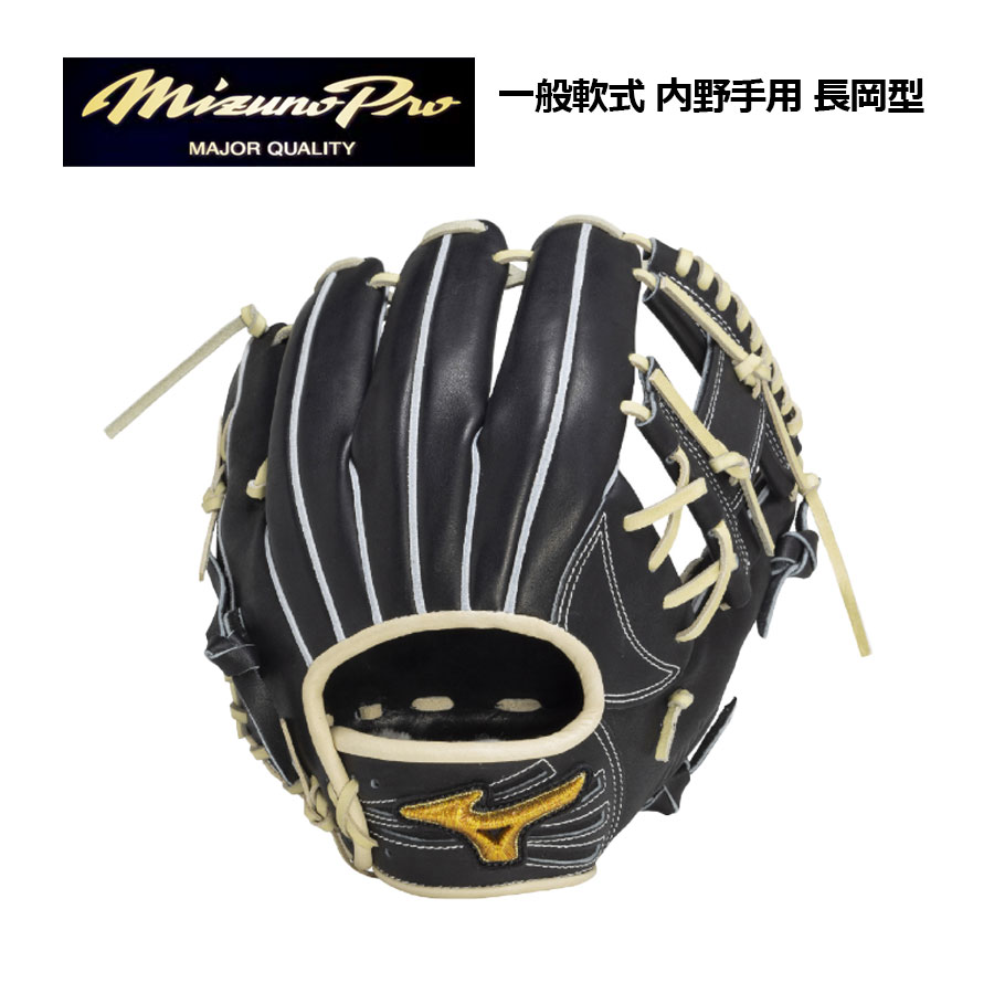 楽天市場】ミズノプロ 軟式 グローブ 内野手用4/6の通販 楽天市場】ミズノプロ 軟式 グローブ 内野手用4/6の通販
