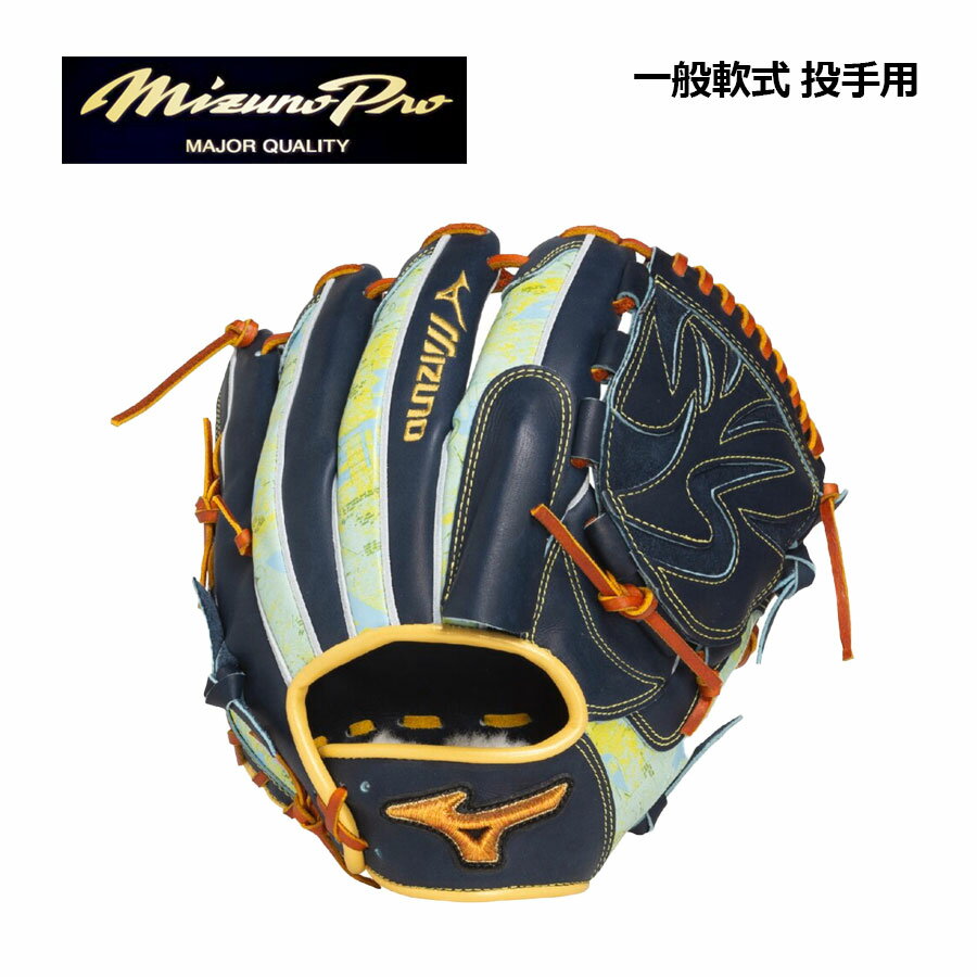 【限定価格10/14 9:00まで】未使用美品ミズノプロ 軟式 投手 左投げ 楽天市場】ミズノプロ投手 軟式左投げの通販