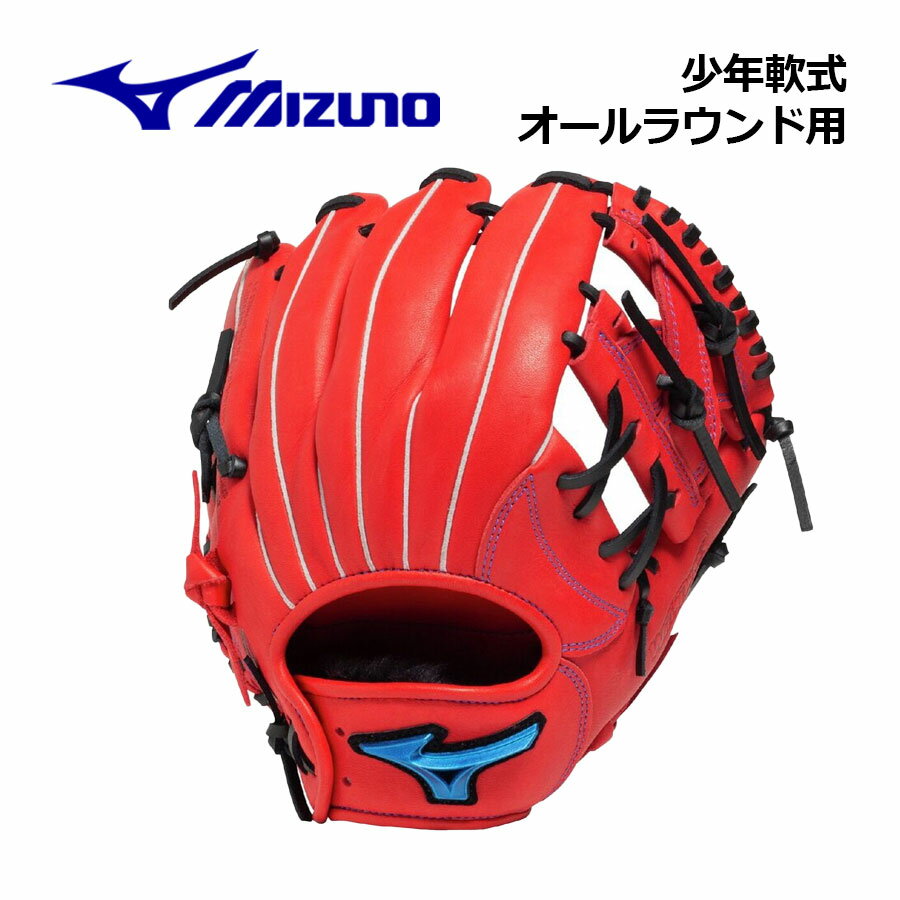 【2025 秋冬】ミズノ【MIZUNO】ジュニア 軟式用 ウィルドライブ ブルー 限定スペック オールラウンド用 サイズM 1AJGY33420 7009 (左投げ用あり/小学2-4年生向け/子供用/小学生/低学年/中学年/野球用品/少年野球/少年軟式/野球グラブ/グローブ)