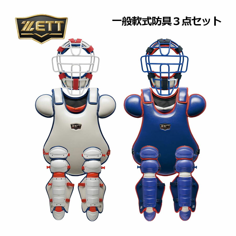 ZETT ゼット キャッチャー 繁っ 防具 軟式(小林誠司モデル)